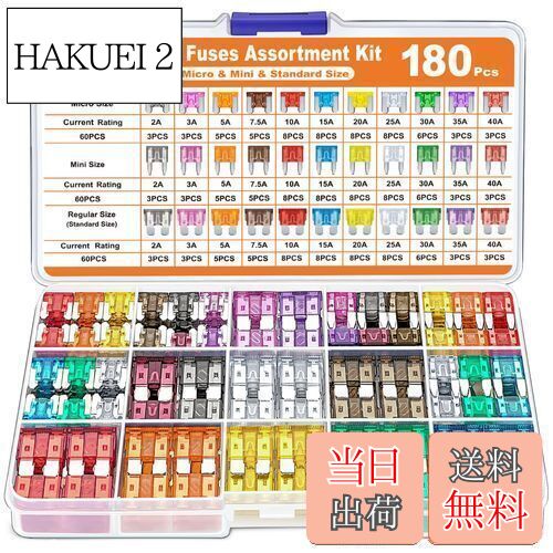 【送料無料】JOREST 180個カーヒューズキット、60個ミニ平型ヒューズ + 60個平型ヒューズ + 60個低背ヒューズ + 1個ヒューズクリップ、 車/トラック/オートバイ用(2A 3A 5A 7.5A 10A 15A 20A 25A 30A 35A 40A)