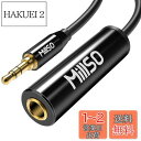 【送料無料】6.35mm 3.5mm 変換 MillSO 6.3mm標準ジャック(メス)→ステレオミニプラグ(オス) ヘッドホン端子 ステレオ変換 標準プラグ ミニプラグ 変換 金メッキ ヘッドフォン/ミキサー/ギター/アンプ/ピアノ等対応 30cm ブラック