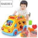 KaeKid 多機能 車 おもちゃ 赤ちゃん 音楽バス 音と光 知育玩具 早期開発 指先訓練 聴覚発達 色認知 動物認知 1歳 男の子 女の子 1歳児 人気ラン...