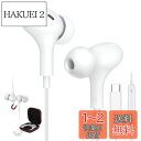 タイプ c イヤホン 有線 マイク付き Type C イヤホン 対応iPhone 16 15 Pro Max Plus/iPad Pro/iPad 10世代 Air 4 5 mini 6/Macbook/Samsung Galaxy/Google Pixel 8 8a 7a 6a/AQUOS/OPPO/パソコン PC用 カナル型 hifi音質 通話可能 リモコン音量調節 テレワーク 磁気 白