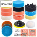 19点セット75mm ポリッシャーバフ GOH DODD 精練パット 六角軸、円柱型 付きM10 研磨パッド 洗車 車磨きバフ ワックスがけ 研磨艶出し 塗装仕上げ 浴室掃除 水垢取りに 電動ドリル ドライバー 電動ポリッシャー用
