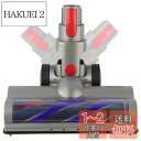 EOVOLA ダイレクトドライブクリーナーヘッド適応ダイソン V15 V11 V10 V8 V7 SV10 SV11 シリーズ 掃除機交換部品(ダイソン V10スリムは非対応になります)、クイックリリース付き、カーペットフローリング
