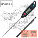BOMATA 温度計 料理 防水 丸洗い 速読3~6秒 -50~300度 水温計 キッチン 12.7cmのプローブ ホールド機能付き LCD大画面 304ステン...