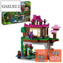 【送料無料】レゴ(LEGO) マインクラフト 訓練場 21183 おもちゃ ブロック プレゼント テレビゲーム 家 おうち 男の子 女の子 8歳以上