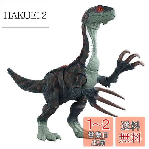 ޥƥ 饷å(JURASSIC WORLD) ʤۼ ѡ! ƥꥸΥ륹 Ĺ:34cm ...