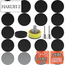 耐水 サンドペーパー 25mm 184セット GOH DODD 18種類 #60-#10000 サンダー用 紙ヤスリ マジック式 丸型 精密仕上げ 鏡面磨き 金...