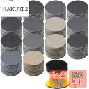 耐水 サンドペーパー 50mm 123セット GOH DODD 12種類 #60-#10000 サンダー用 紙ヤスリ マジック式 丸型 精密仕上げ 鏡面磨き 金属 車補修 ジュエリー研磨用 耐水ペーパー バッキングパッド付き(60 80 100 150 240 400 800 1200 2000 3000 5000 10000各10)
