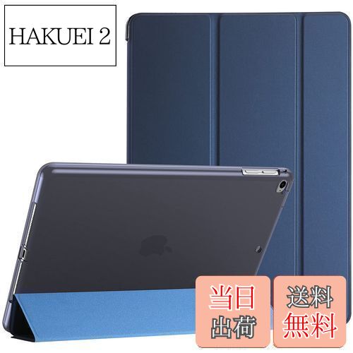 【送料無料】ProCase iPad 9.7 ケース 6世代 2018/ 5世代 2017, iPad Air 2 1 保護カバー, 3つ折り スマートケース TPUバックカバー スタンド機能 - ネービー