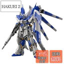 BANDAI SPIRITS RG 機動戦士ガンダム 逆襲のシャア Hi-νガンダム 1/144スケール 色分け済みプラモデル 197709