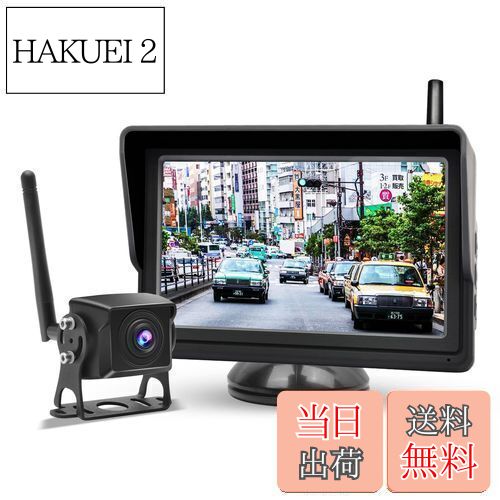【送料無料】アップグレード版 PARKVISION デジタルワイヤレスバックカメラと5インチIPS液晶モニターセ..