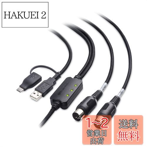 Cable Matters MIDI ケーブル 2m MIDI USB 変換ケーブル USB MIDI ケーブル MIDI USB C 変換ケーブル ブラック