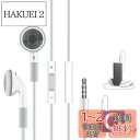 iPod イヤホン 有線 マイク 付き イヤフォン 純正 ipod touch/nano/calssic/shuffle 専用 iPhone 5/6/6s/se...