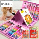 Okiki お絵描きセット【よくより発色対策・正規品】 208ピース お絵かきセット 色鉛筆 クレヨン 固形水彩 アートセット 塗り絵 お絵描き 画板付き 絵の...