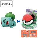 タカラトミー 『 ポケットモンスター ポケモンくるりんぬいぐるみ フシギダネ 』 おもちゃ 3歳以上 玩具安全基準合格 STマーク認証 Pokemon TAKARA TOMY