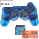 【送料無料】Fancyan PS2 用 ワイヤレスコントローラー DUAL SHOCK2 ゲームパット 互換対応 日本語説明書 (透明ブルー)