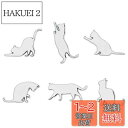 Catland 車 ステッカー 猫 エンブレムチャーム ねこ エンブレム かわいい おしゃれ プレートステッカー カーステッカー 3D 金属製 防水 猫型 デカ...