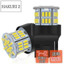 12V-24V車用 T20シングル球 バックライト/テールランプ LEDバルブ ホワイト LEDライト LEDランプ54連3014SMD 汎用 変換 超高輝度 ...