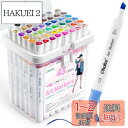 Ohuhu イラストマーカー 47色48本 プロ 初心者 太細両端 三角軸 マーカーペン 画材セット ブレンダーペン付き アルコール系 Aセット