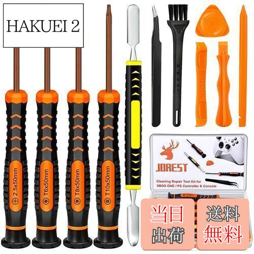 【送料無料】【JOREST】 PS5 PS4 PS3 Xbox One/360用清掃 修理工具セット、セット 分解キット、xbox /PS コントローラー用 、...