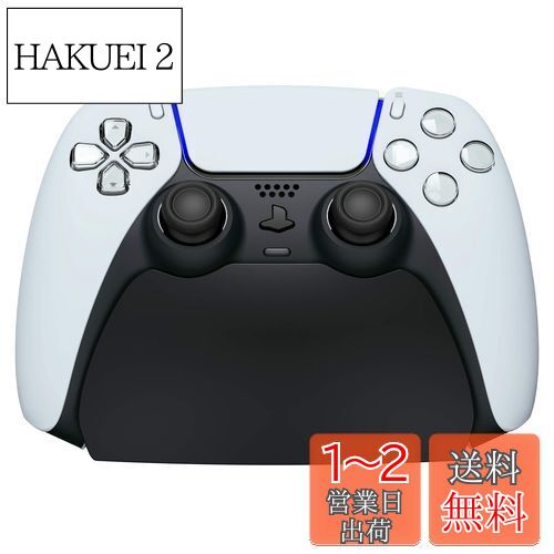 【送料無料】PlayVital ps5に対応するコントローラースタンド、ラバーパッド付き、プレーステーション5コントローラーに対応するスタンド【ブラック】 【送料無料】PlayVital ps5に対応するコントローラースタンド、ラバーパッド付き、プレーステーション5コントローラーに対応するスタンド【ブラック】