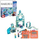 レゴ(LEGO) ディズニープリンセス アナとエルサの氷のワンダーランド クリスマスプレゼント クリスマス 43194 おもちゃ ブロック プレゼント お姫様 おひめさま お城 女の子 4歳以上