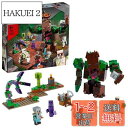 レゴ(LEGO) マインクラフト ジャングルの魔物 21176 おもちゃ ブロック プレゼント テレビゲーム 男の子 女の子 8歳以上