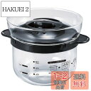 【送料無料】HARIO(ハリオ) ガラスのレンジご飯釜1~2合 電子レンジ用 ブラック 1~2合用 日本製 プレゼント ギフト 贈り物 XRCN-2-B