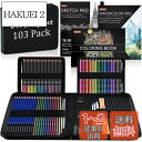 【送料無料】Shuttle Art 色鉛筆 103点 デッサン 鉛筆セット 水彩色鉛筆 油性色鉛筆 メタリック色 スケッチ イラスト 落書き 消しゴム・水彩紙・...