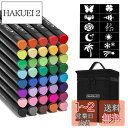 Shuttle Art 布ペン ツインタイプ 40色セット 布に書けるペン 布用マーカー ステンシル・キャリングケース付き 水性 耐水 耐久 ウォッシャブル 洗...