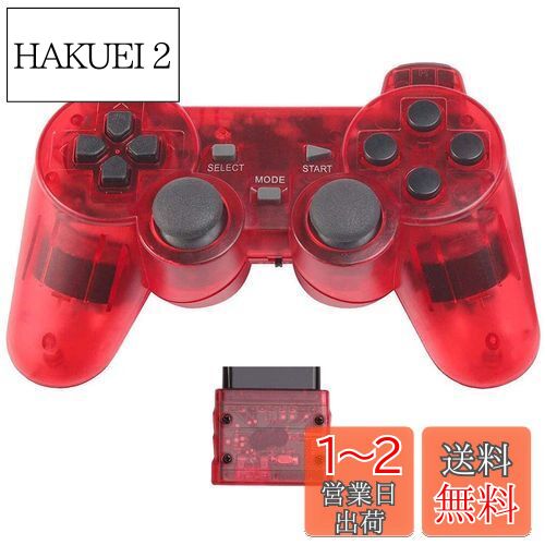 【送料無料】Fancyan PS2 用 ワイヤレスコントローラー DUAL SHOCK2 ゲームパット 互換対応 日本語説明書 (透明赤)