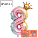 【LEISURE CLUB】誕生日 数字バルーン 数字8 32インチ レインボー 風船 セット バースデー パーティー バースデー デコレーション セット きらきら風船 パーティー お祝い ブルー 結婚式 記念日 お祝い 誕生日 飾り付け (レインボー, 8)