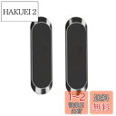 車載ホルダー マグネット 2個セットスマホホルダー マグネットホルダー 車/キッチン/冷蔵庫/バスルーム/オフィス 超強磁力落下防止強力粘着プレート付く片手脱着...