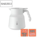 HARIO(ハリオ) V60 保温ステンレスサーバー PLUS 800 保存可能容量800ml ホワイト VHSN-80-W