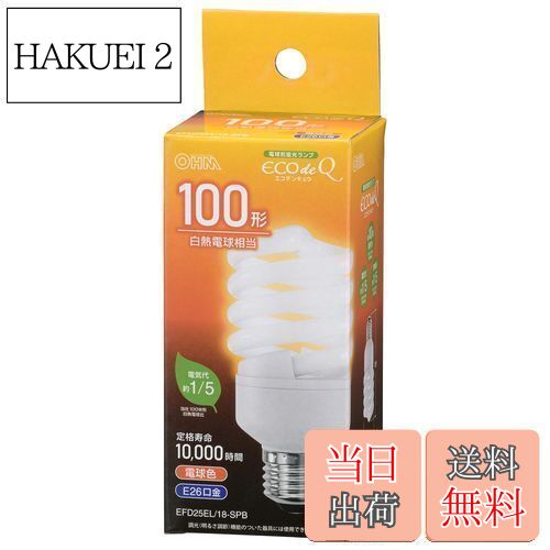 【送料無料】オーム(OHM) オーム電機 エコ電球(100形相当/1314lm/電球色/E26)