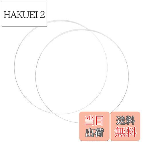 【送料無料】BENECREAT 2枚直径199mm厚さ3mm透明アクリル板 丸アクリルシート 保護紙付き 看板 キーホ..