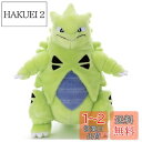タカラトミーアーツ ポケットモンスター ポケモン キミにきめた! ぬいぐるみ バンギラス 高さ約23cm
