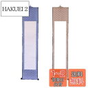 【送料無料】EXDUCT 掛け軸 2本 セット 無地 白紙 和紙 習字紙 画仙紙 書道 習字 巻物 日本画 絵 額 書道 かっこいい (薄紫色+茶色)