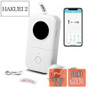 【送料無料】Phomemo D30 ラベルライター スマホ対応 ラベルプリンター ラベル 貼り 機 シール 印刷 ラベル用感熱プリンター 超小型 Bluetoo...