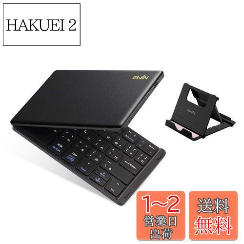 楽天市場】ewin bluetoothキーボード 折りたたみ式の通販