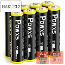 POWXS 単4電池 充電式 単四充電池 高容量 ニッケル水素電池 1100mAh 約1300回使用可能 8本入り 液漏れ防止 充電池 単4 単4充電池 (アッ...
