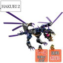 レゴ(LEGO) ニンジャゴー 闇の大帝 オーバー・ドラゴン 71742 おもちゃ ブロック プレゼント 忍者 にんじゃ ドラゴン 男の子 7歳以上