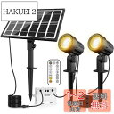 MEIKEE ソーラー ガーデンライト スポットライト電球色 昼白色 昼光色 led 屋外 分離式 光センサー 自動点灯/消灯 IP66防水 【2024年新版 ...