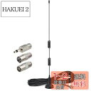 【送料無料】BINGFU FMアンテナ FMラジオアンテナ 室内 + 3変換アダプタ マグネットベース 高感度 75 Ohm YAMAHA JVC SONY B...