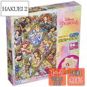 テンヨー(Tenyo) 【日本製】 こどもジグソーパズル ディズニー ディズニープリンセスがいっぱい! 96ピース (26x38cm) こども向けパズル DK-...