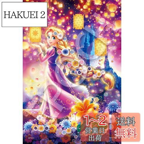 ݥå 300ԡ ѥ ǥˡ Rapunzel -Lantern Night-(ץĥ -󥿥ʥ-) ...