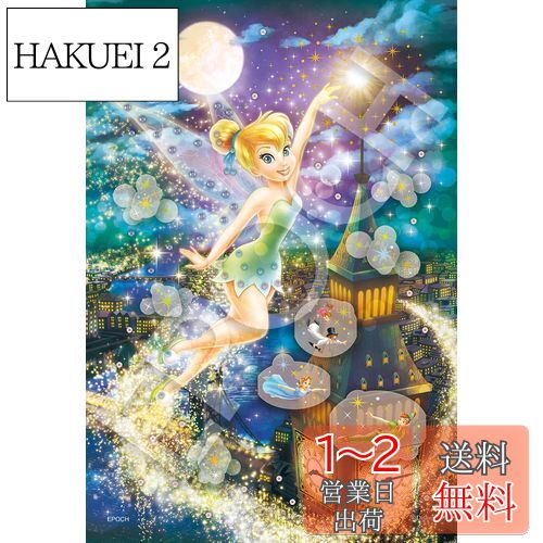 ݥå 300ԡ ѥ ǥˡ Tinker Bell -Fairy Magic-(ƥ󥫡٥ -ե꡼ޥ...