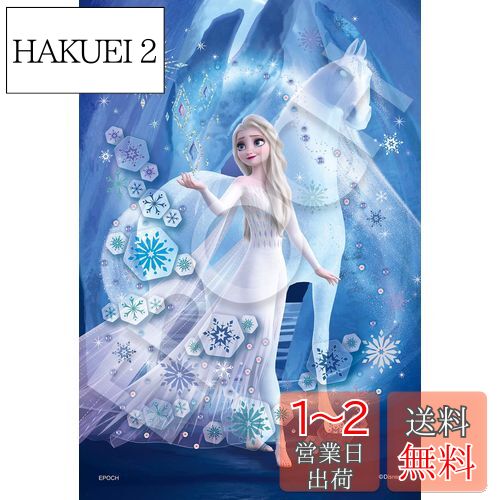 ݥå 300ԡ ѥ ǥˡ Elsa -Snow Queen-(륵 -Ρ-) (2638cm) ...