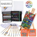 Ohuhu 油絵具 セット 56点セット 36色 油絵 油絵の具 絵画 画材 絵の具セット 初心者 大人 男の子 女の子 木製イーゼル 張りキャンバス 油彩筆 ...