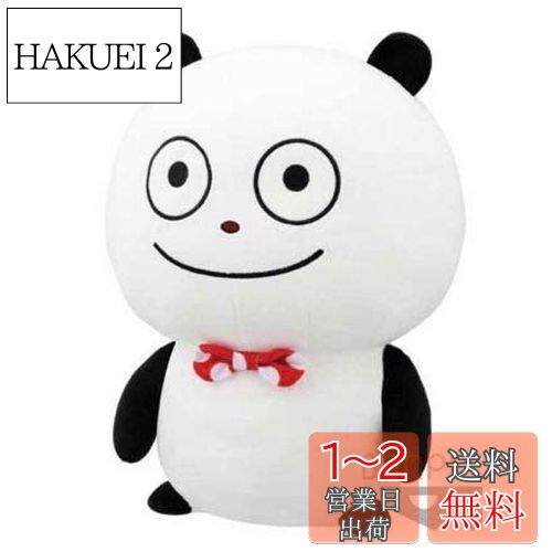 バンプレスト にしむらゆうじ めちゃでかぬいぐるみ ごきげんぱんだ