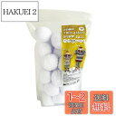SPICE OF LIFE(スパイス) ゲーム インドア YUKIGASSEN スノーボール 36個 セット 雪合戦 雪玉 直径7.5cm NMXK2020